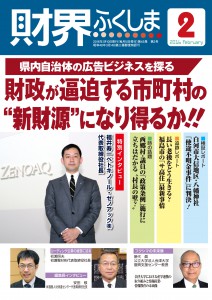 201602_表紙