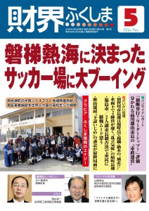 201605表紙